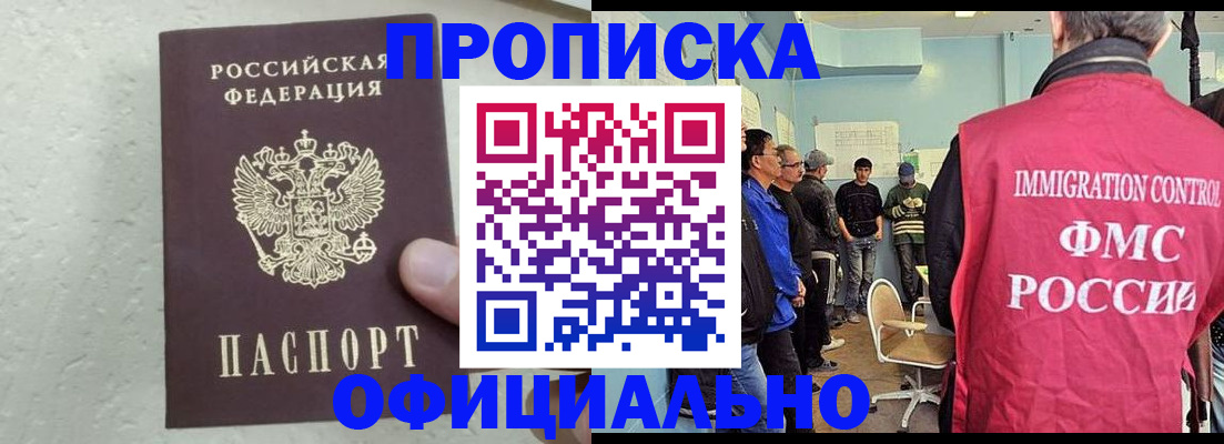 прописка в квартире в Ленинске